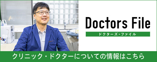 ドクターズ・ファイル クリック・ドクターについての情報はこちら